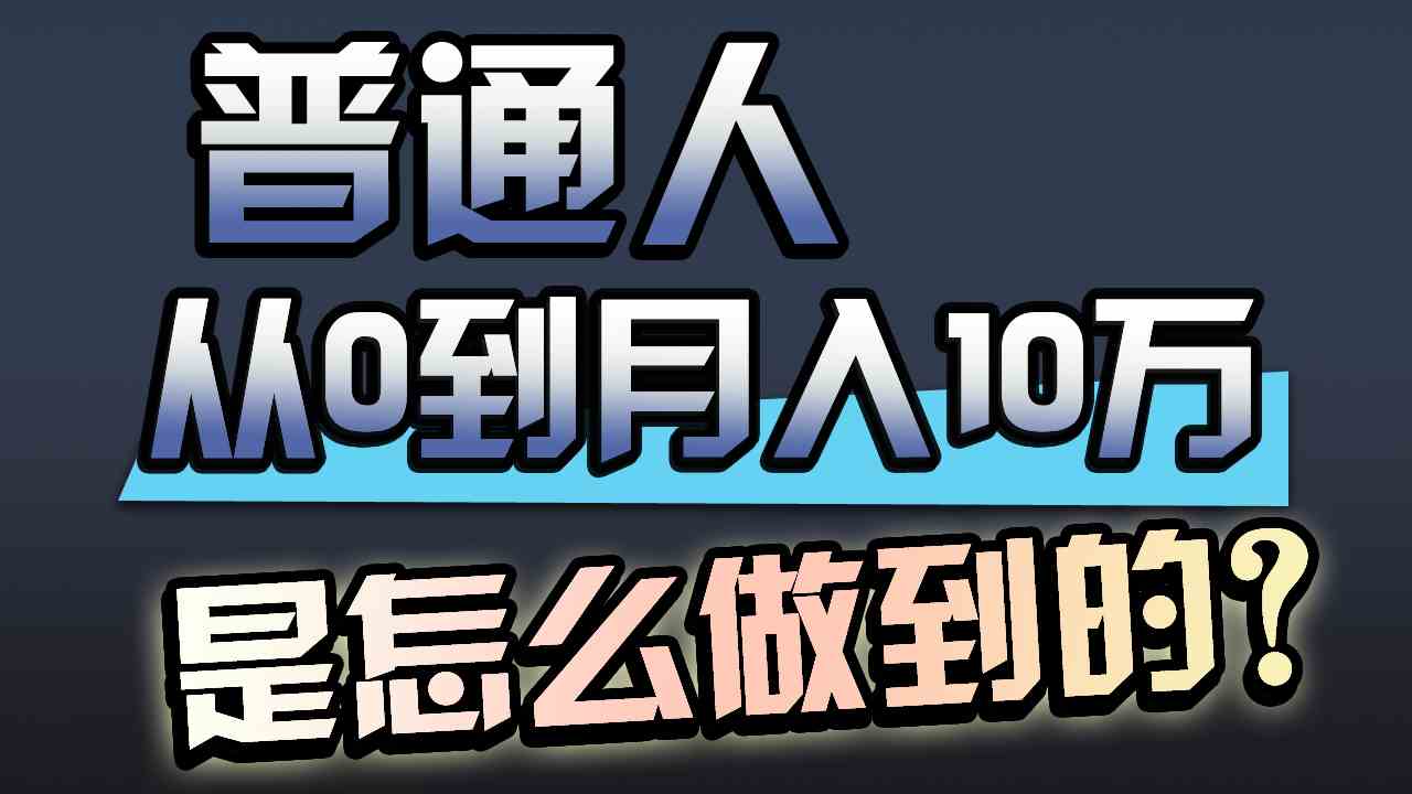 （9717期）一年赚200万，闷声发财的小生意！-红果网创