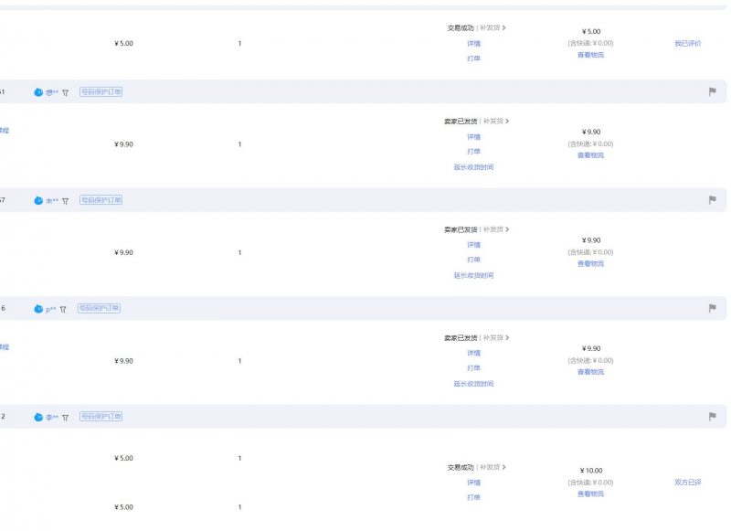 【淘宝虚拟项目】2025牛逼新打法：爆款矩阵+店矩阵，月狂赚5万 -4